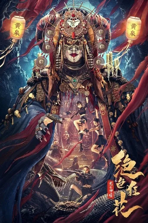 The Dragon Trace Palace Of Exquisite Wild Flowers