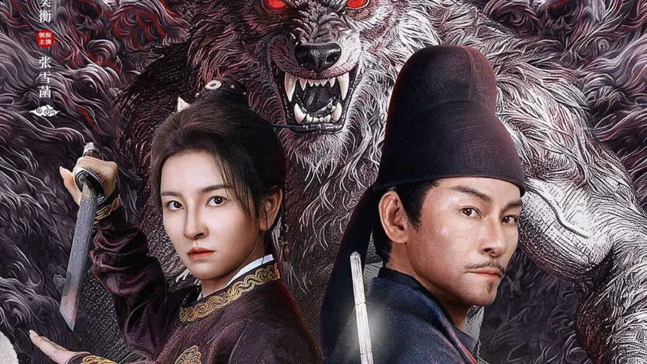 ตี๋เหรินเจี๋ย ภัยจากมนุษย์หมาป่า