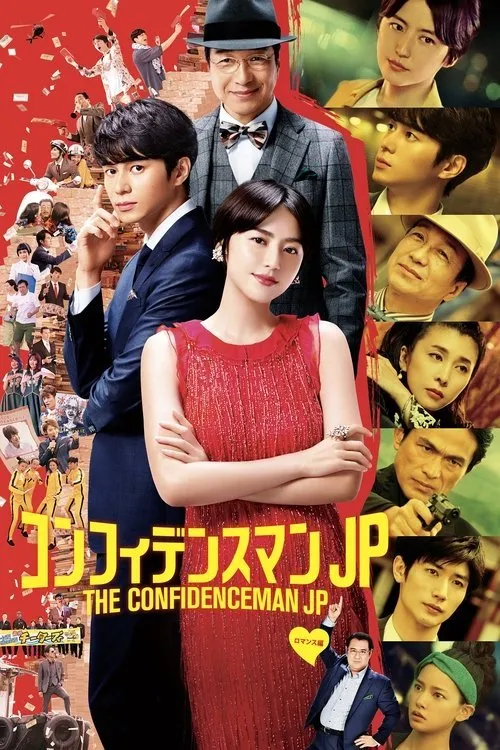 The Confidence Man Jp The Movie