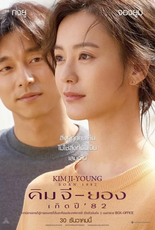 คิม จี-ยอง เกิดปี '82