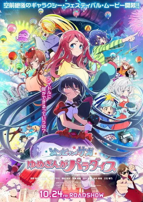 Zombie Land Saga: Yumeginga Paradise