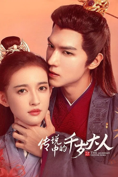 ราชบุตรเขยยอดนักชันสูตร