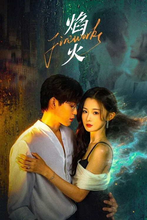 สลับร่างล่าวิญญาณ